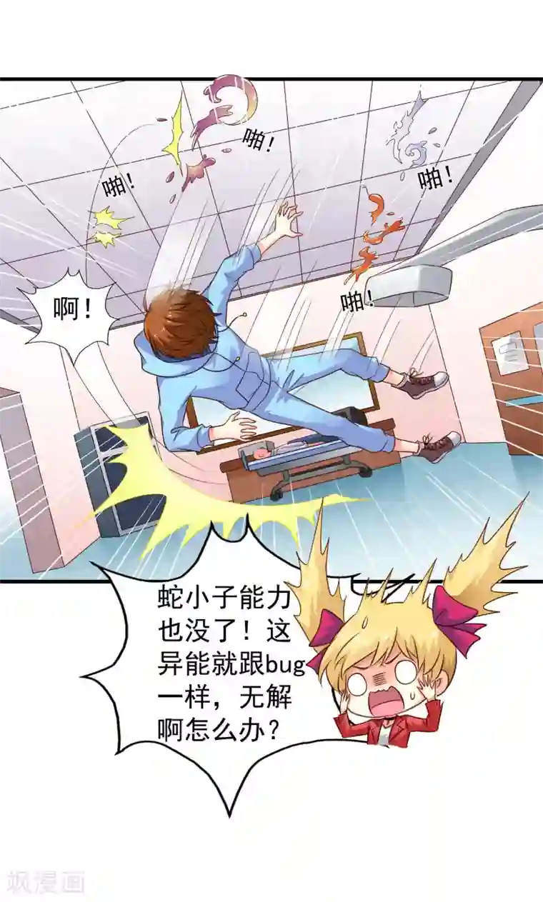 谋心游戏第68话 骑士会赶跑恶龙救下公主