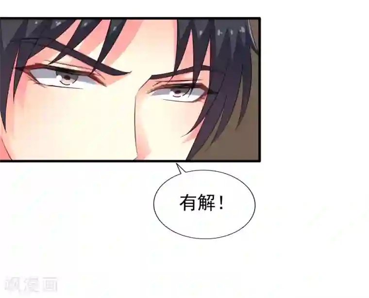 谋心游戏第68话 骑士会赶跑恶龙救下公主