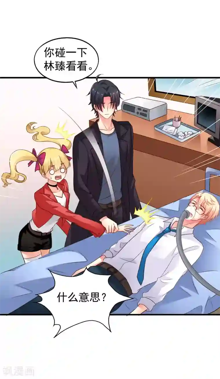 谋心游戏第68话 骑士会赶跑恶龙救下公主