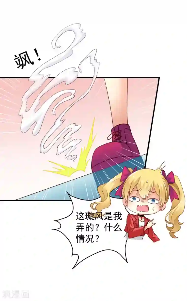 谋心游戏第68话 骑士会赶跑恶龙救下公主