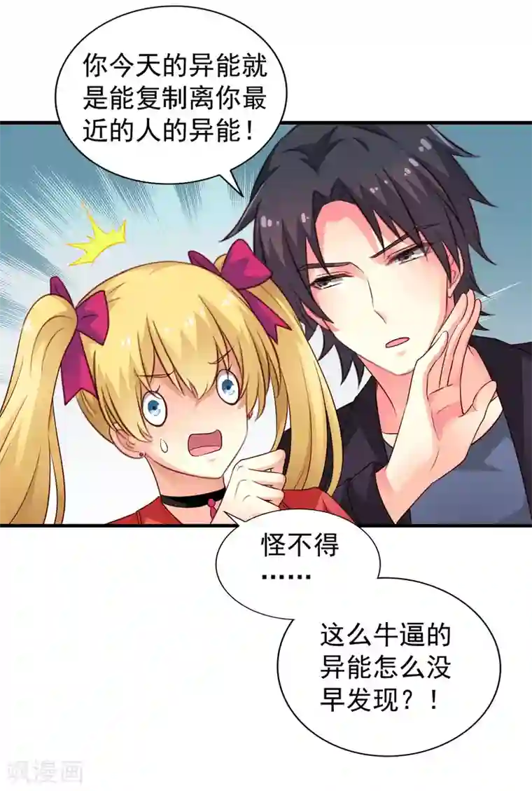 谋心游戏第68话 骑士会赶跑恶龙救下公主