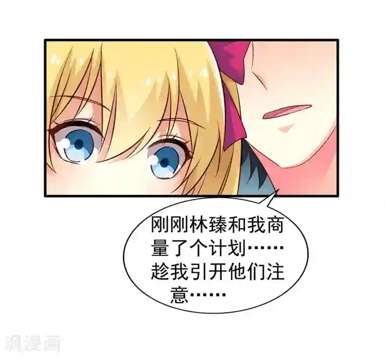 谋心游戏第68话 骑士会赶跑恶龙救下公主