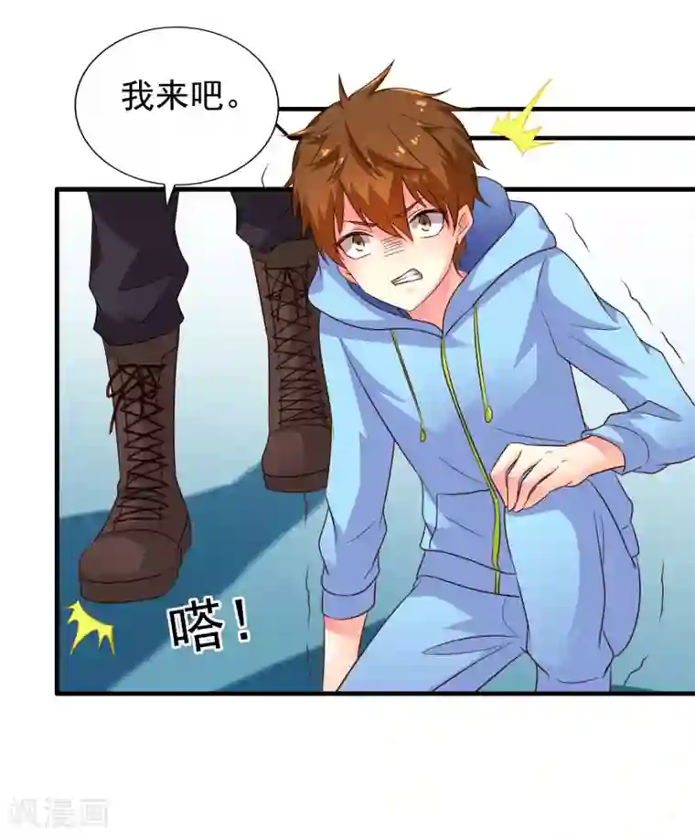 谋心游戏第68话 骑士会赶跑恶龙救下公主