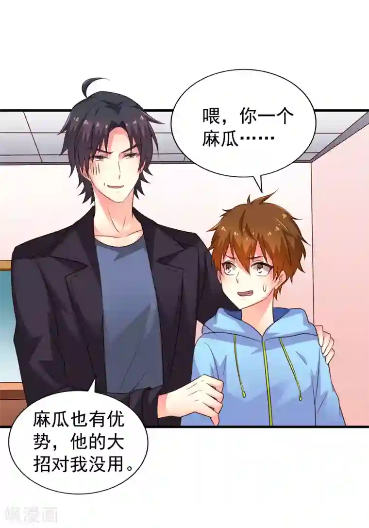 谋心游戏第68话 骑士会赶跑恶龙救下公主