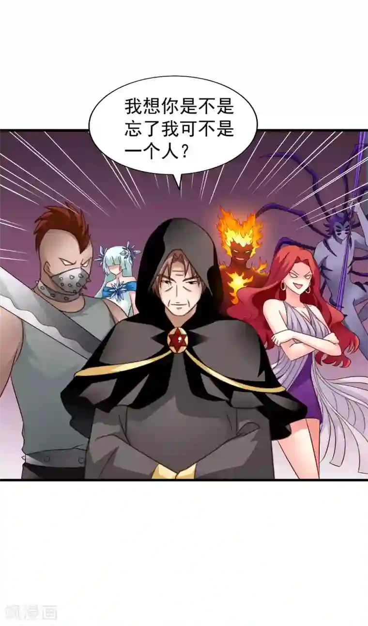 谋心游戏第68话 骑士会赶跑恶龙救下公主