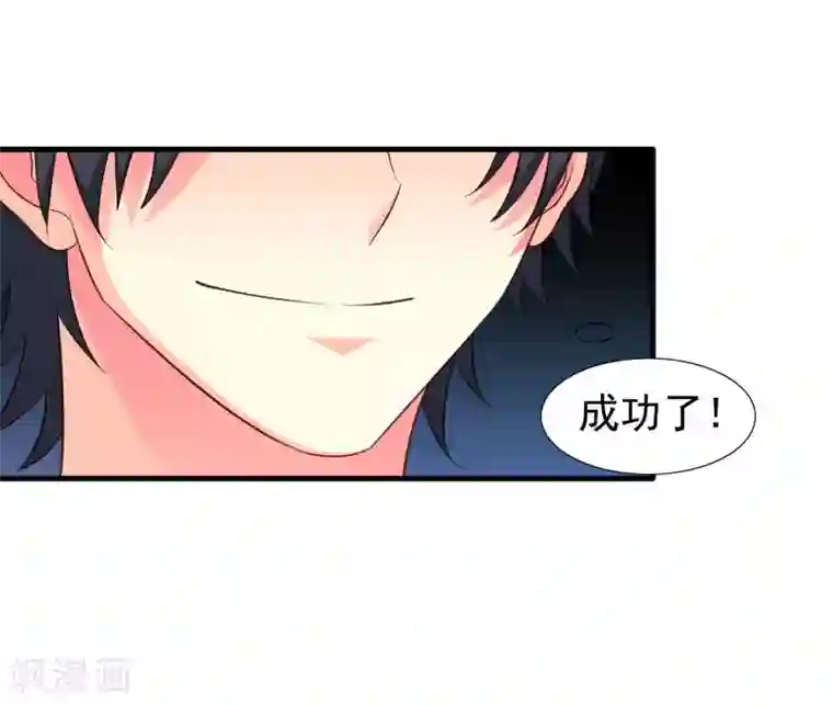 谋心游戏第68话 骑士会赶跑恶龙救下公主