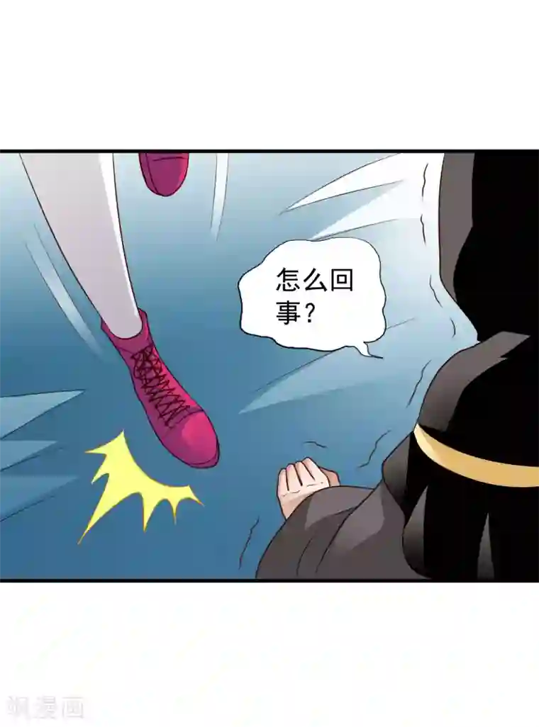 谋心游戏第68话 骑士会赶跑恶龙救下公主