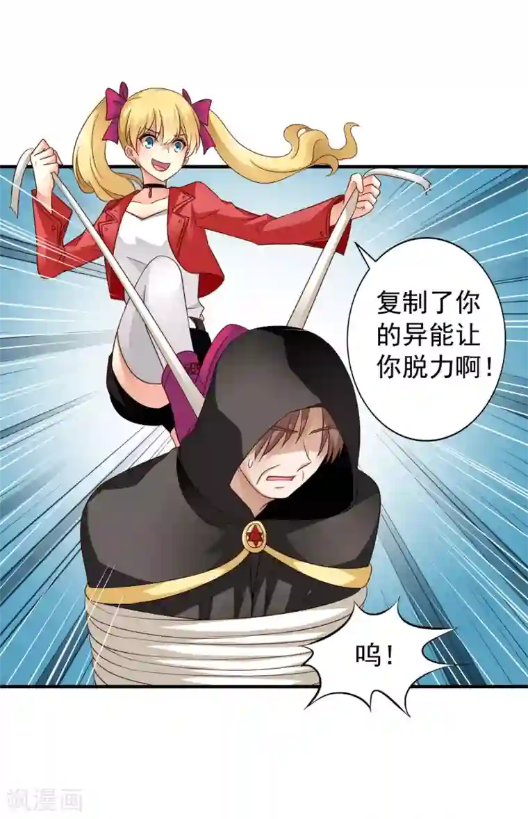 谋心游戏第68话 骑士会赶跑恶龙救下公主