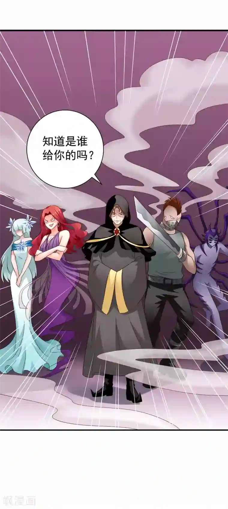 谋心游戏第68话 骑士会赶跑恶龙救下公主