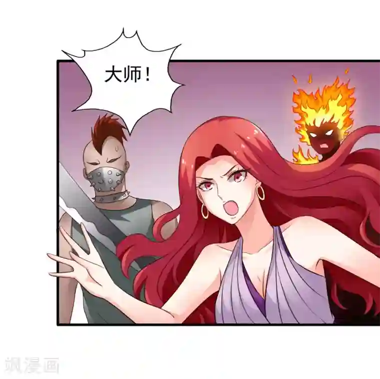 谋心游戏第68话 骑士会赶跑恶龙救下公主