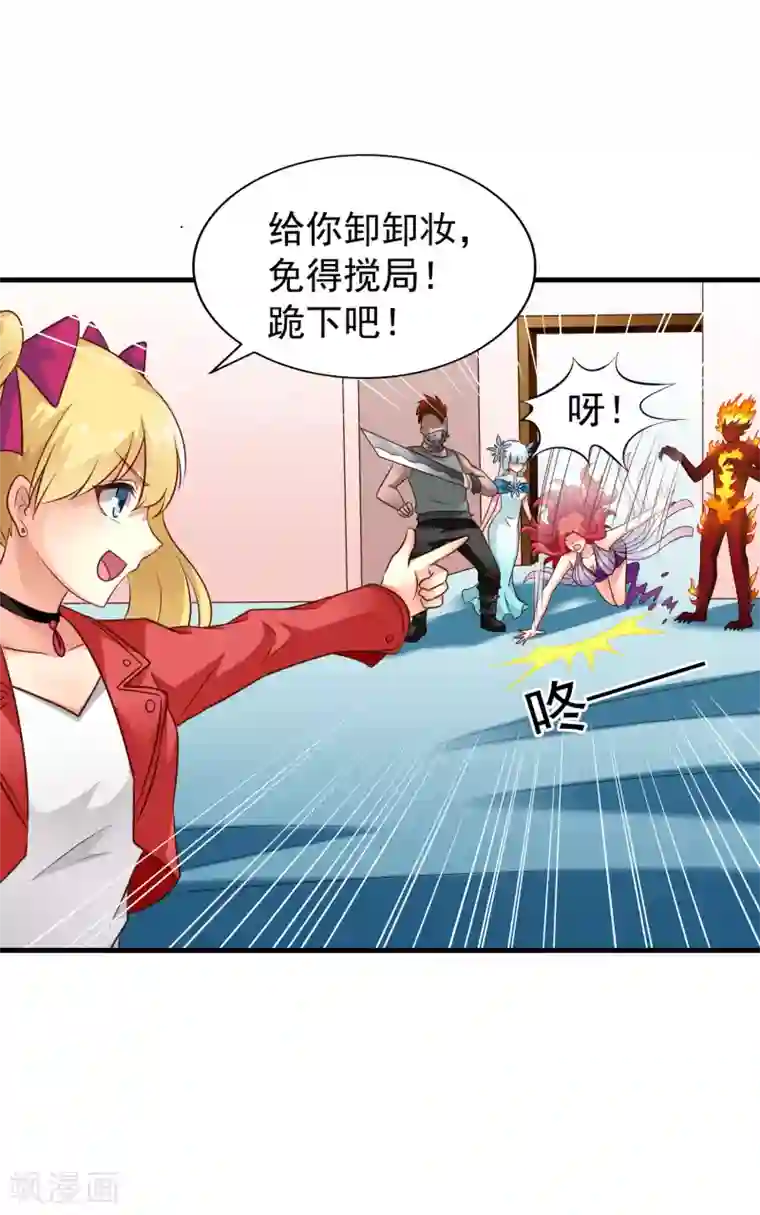 谋心游戏第68话 骑士会赶跑恶龙救下公主