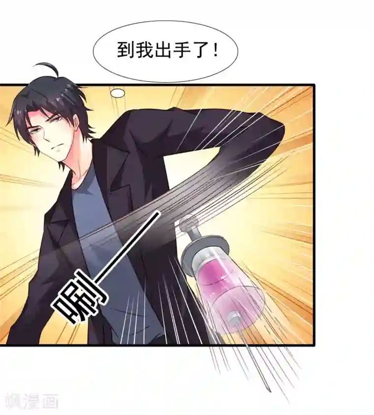 谋心游戏第68话 骑士会赶跑恶龙救下公主