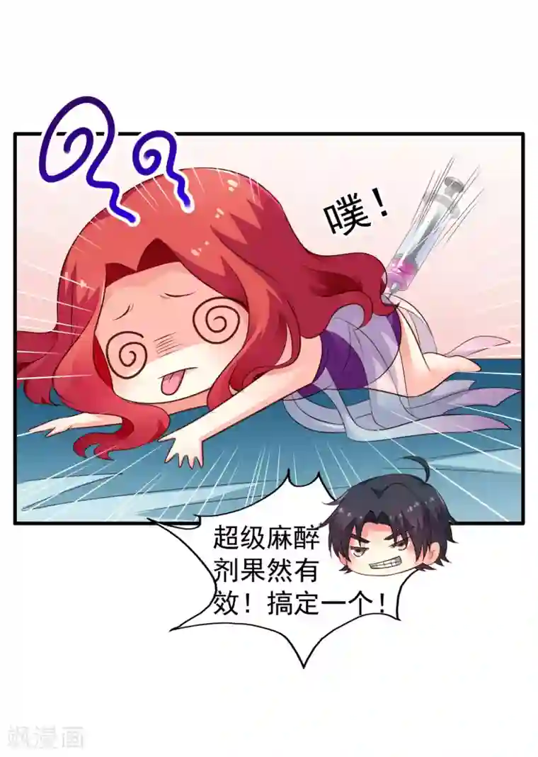 谋心游戏第68话 骑士会赶跑恶龙救下公主