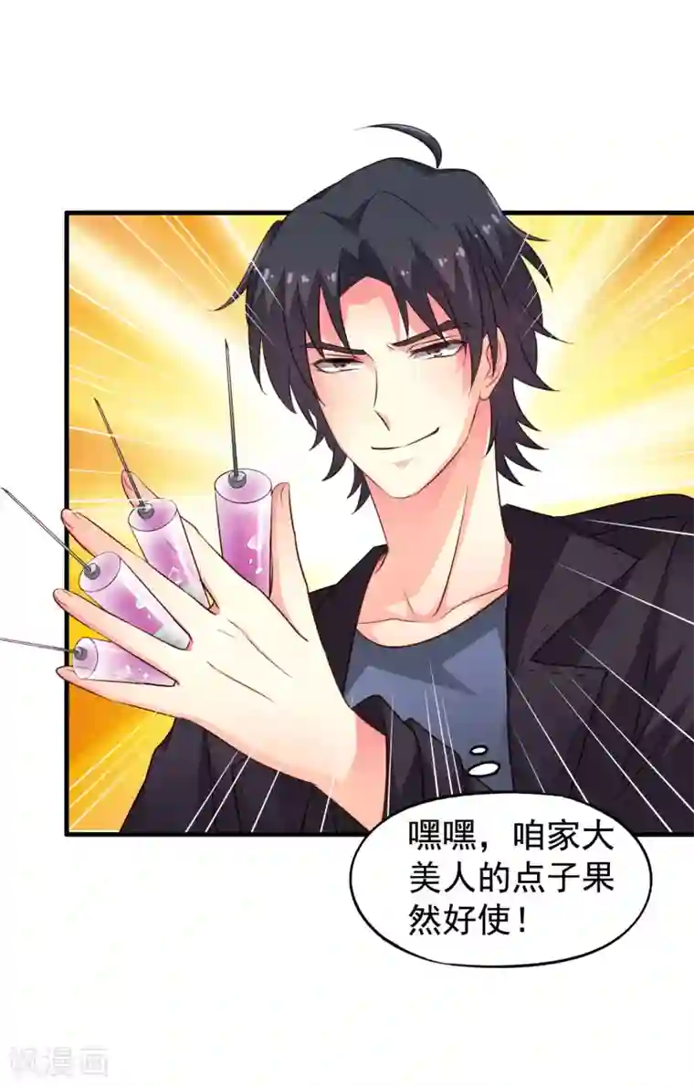 谋心游戏第68话 骑士会赶跑恶龙救下公主