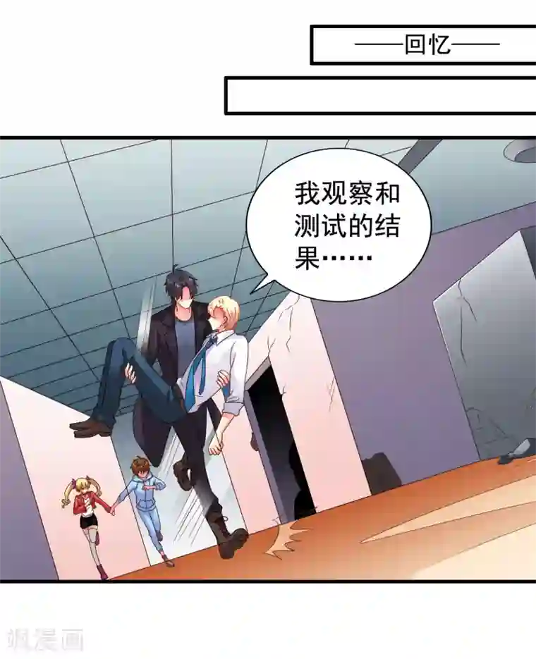 谋心游戏第68话 骑士会赶跑恶龙救下公主