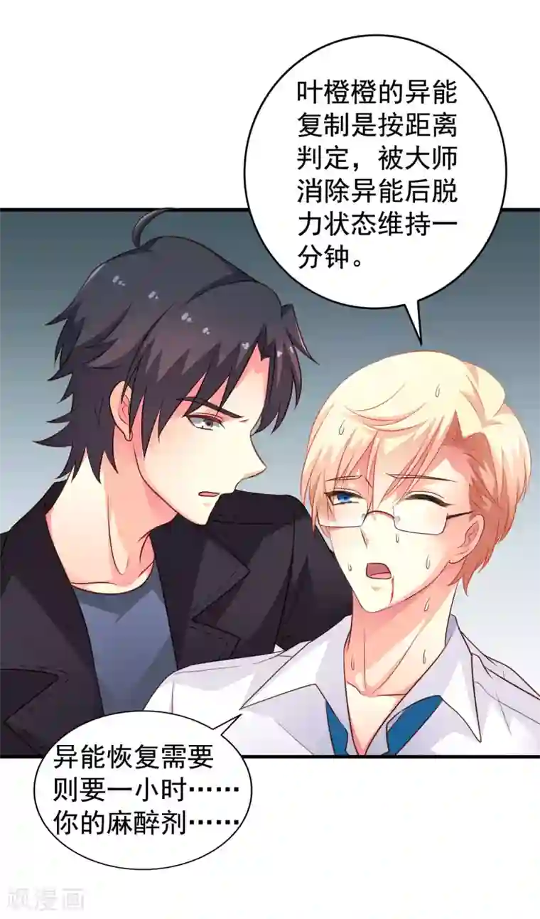 谋心游戏第68话 骑士会赶跑恶龙救下公主