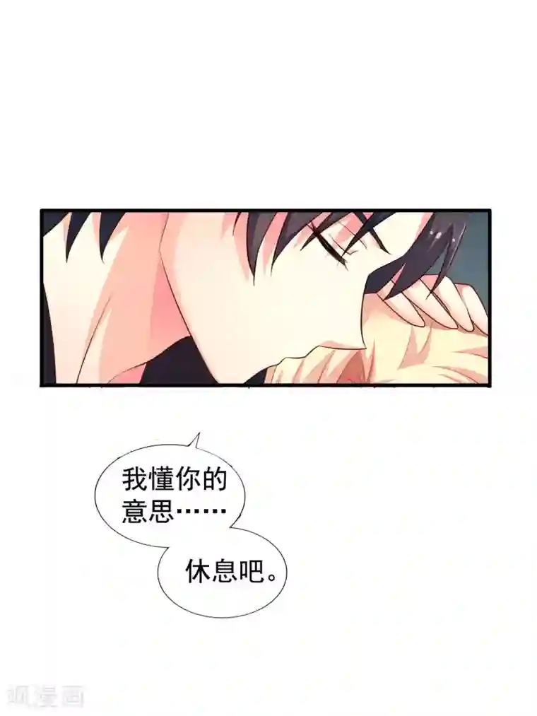 谋心游戏第68话 骑士会赶跑恶龙救下公主