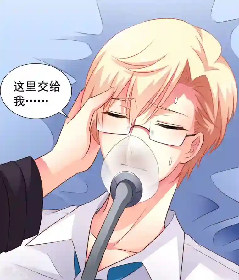 谋心游戏第68话 骑士会赶跑恶龙救下公主