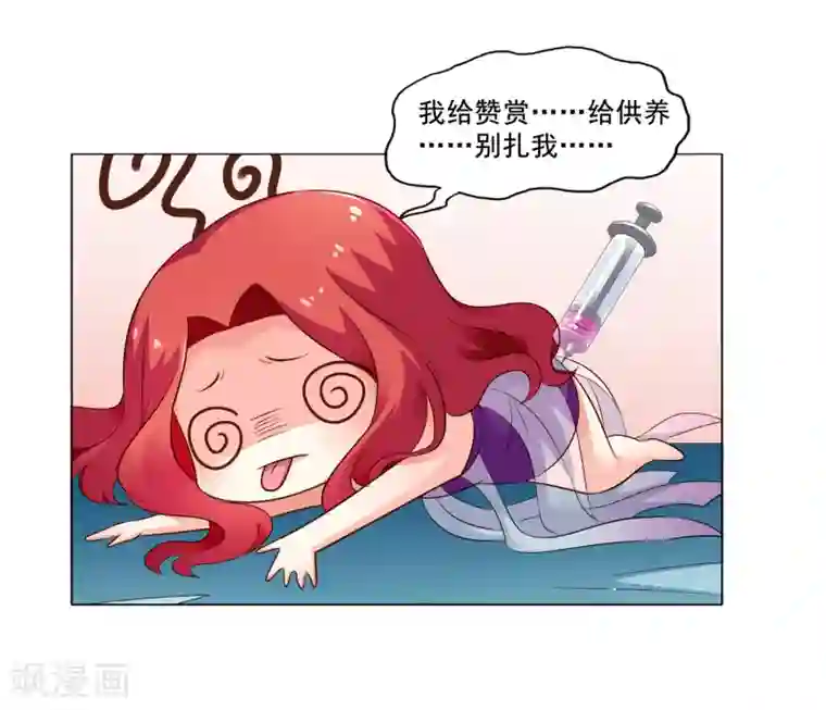 谋心游戏第68话 骑士会赶跑恶龙救下公主