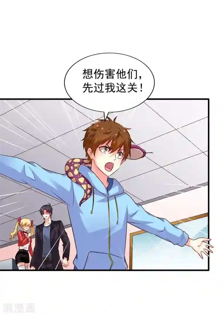 谋心游戏第68话 骑士会赶跑恶龙救下公主