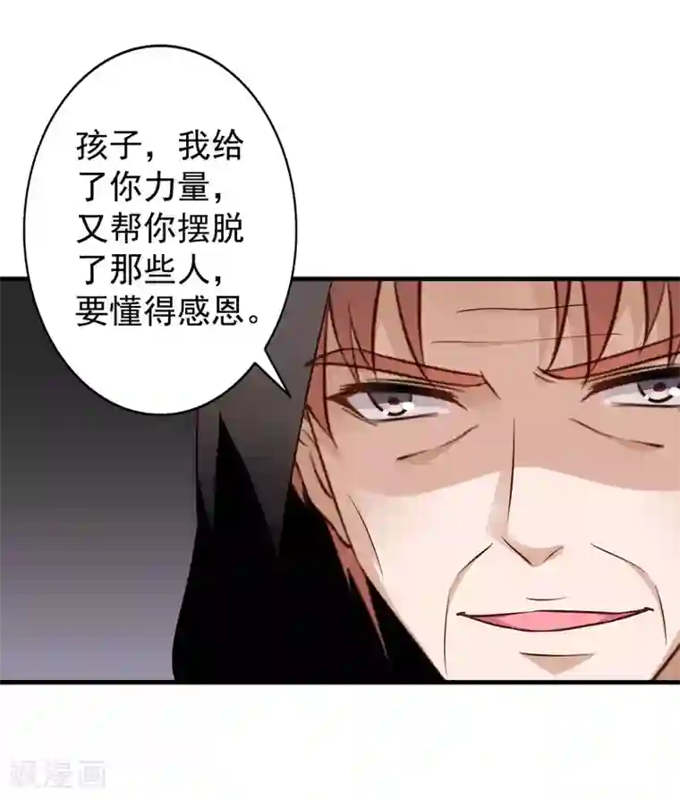 谋心游戏第68话 骑士会赶跑恶龙救下公主