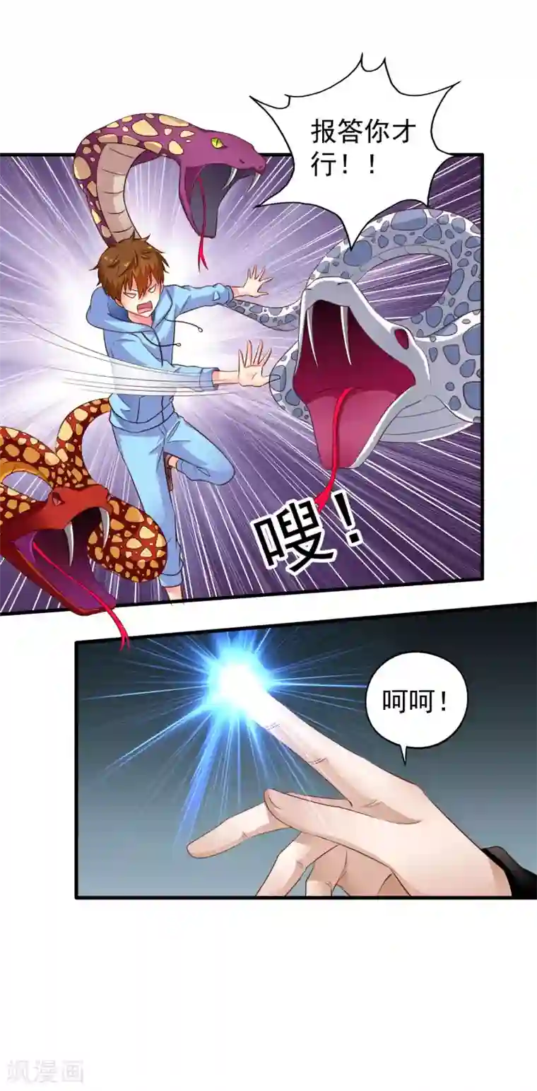 谋心游戏第68话 骑士会赶跑恶龙救下公主