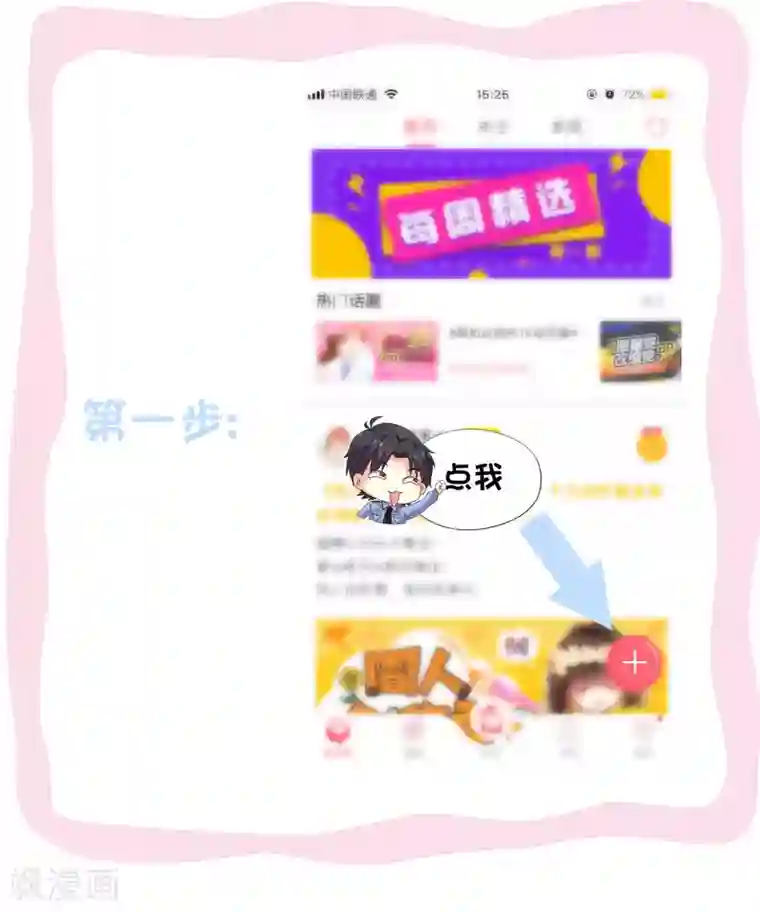 谋心游戏同人活动大比拼