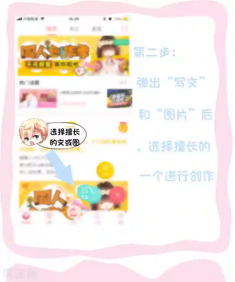 谋心游戏同人活动大比拼