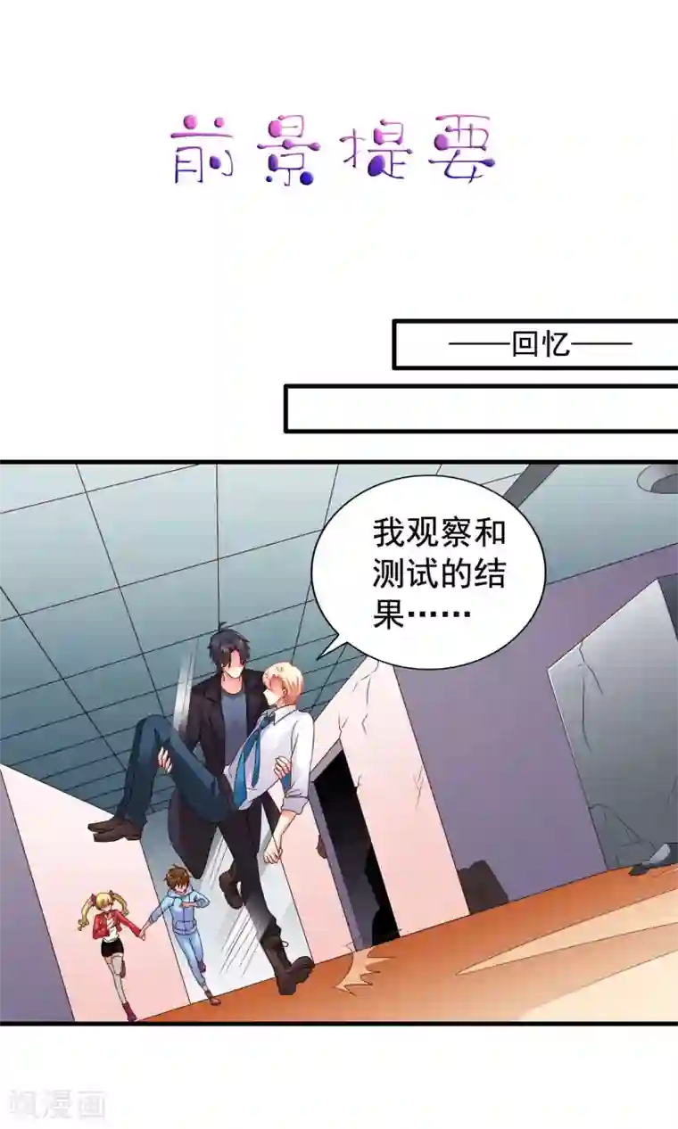 谋心游戏第69话 只要有林臻我们就不会输