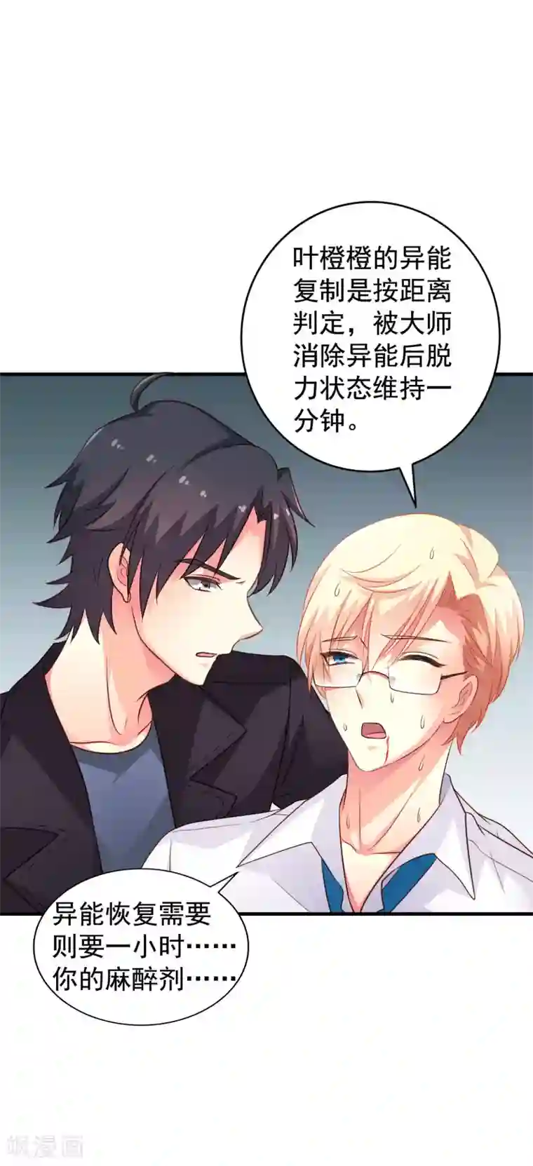 穿越远古霸王龙兽夫第69话 只要有林臻我们就不会输