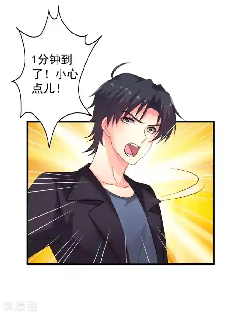 谋心游戏第69话 只要有林臻我们就不会输