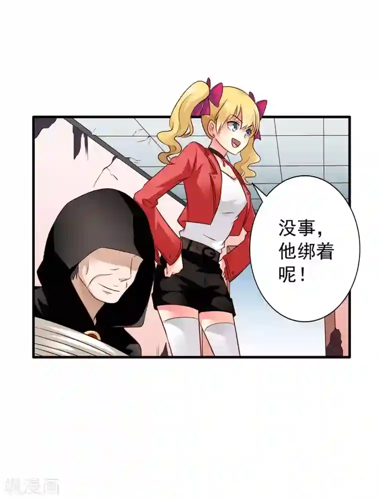 谋心游戏第69话 只要有林臻我们就不会输