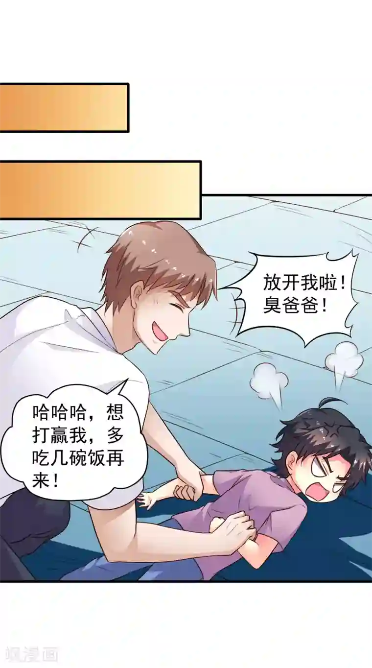 谋心游戏第69话 只要有林臻我们就不会输