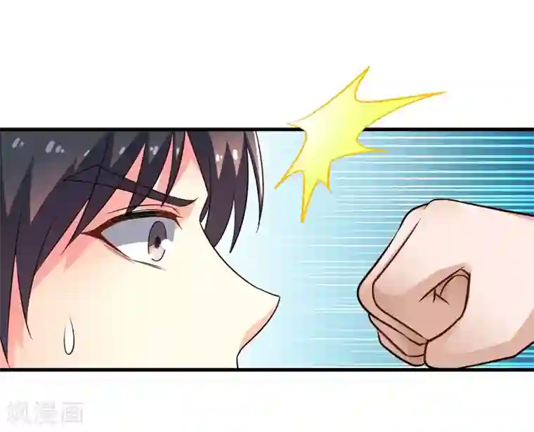 谋心游戏第69话 只要有林臻我们就不会输