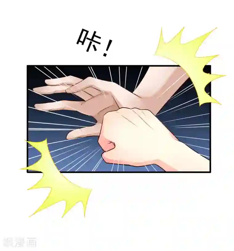 谋心游戏第69话 只要有林臻我们就不会输