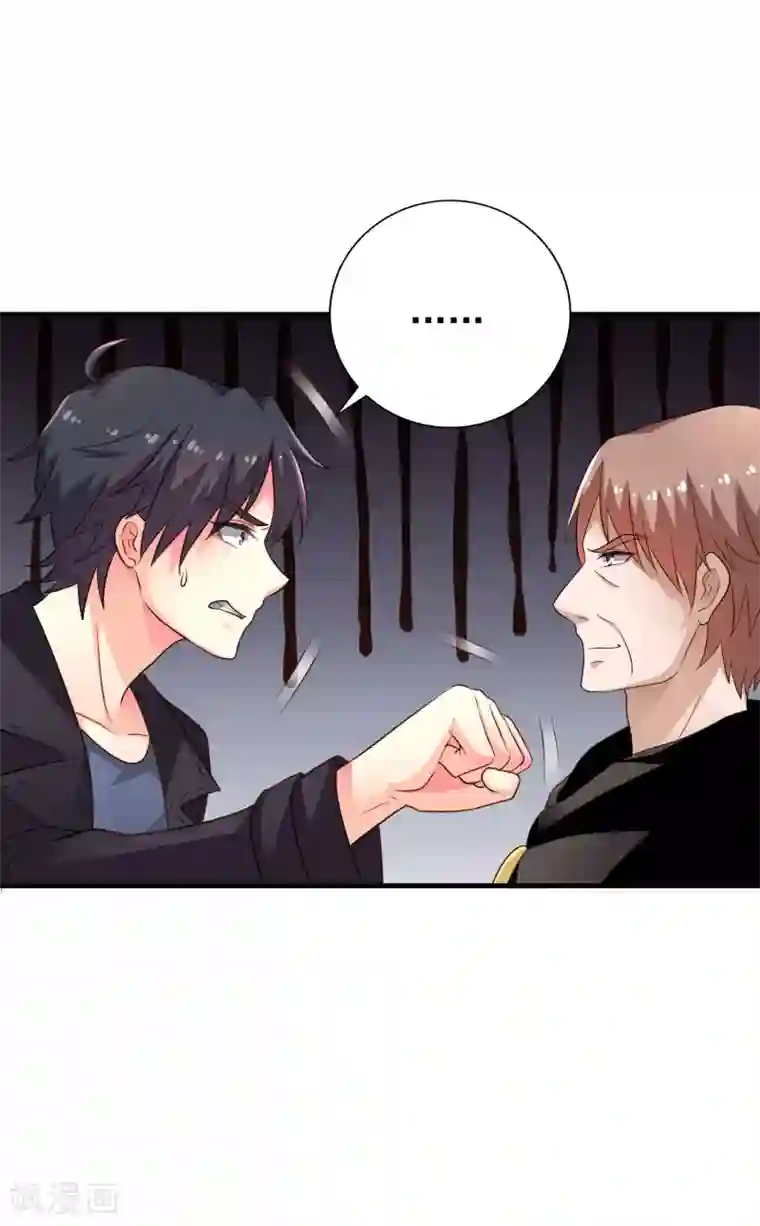 谋心游戏第69话 只要有林臻我们就不会输