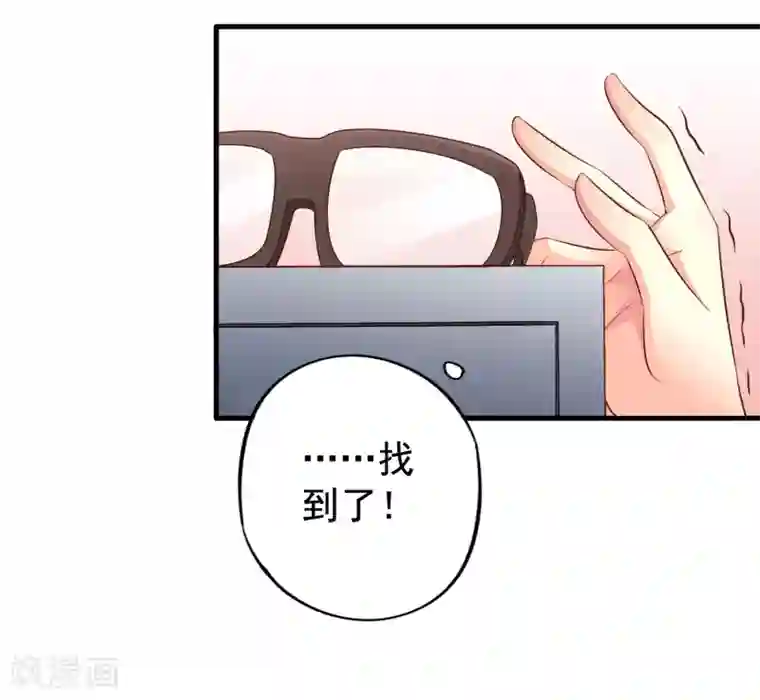 谋心游戏第69话 只要有林臻我们就不会输