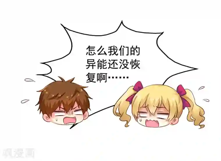 谋心游戏第69话 只要有林臻我们就不会输