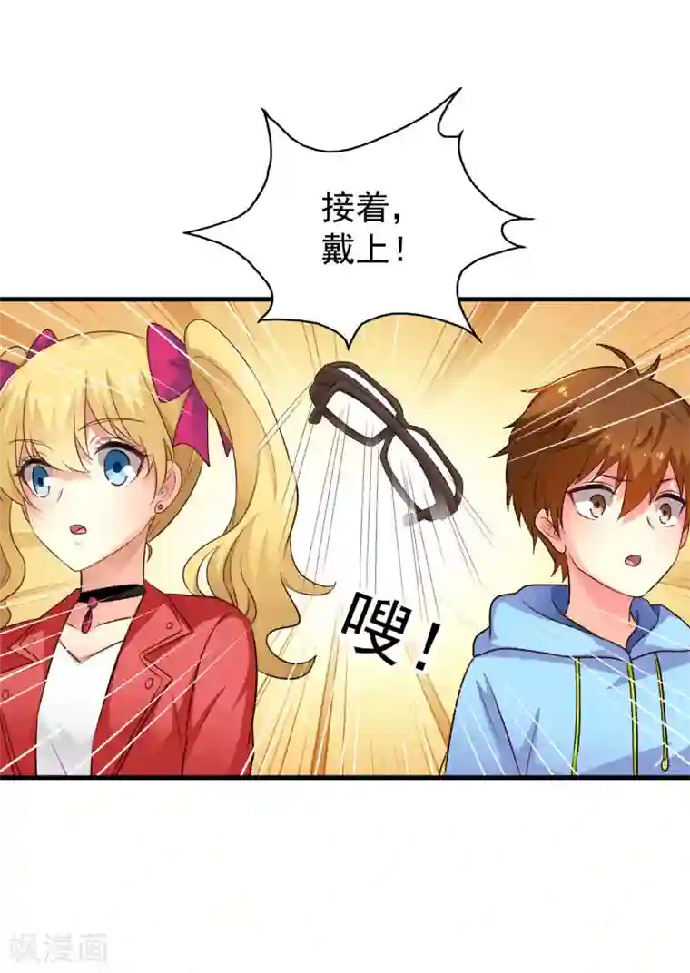 谋心游戏第69话 只要有林臻我们就不会输