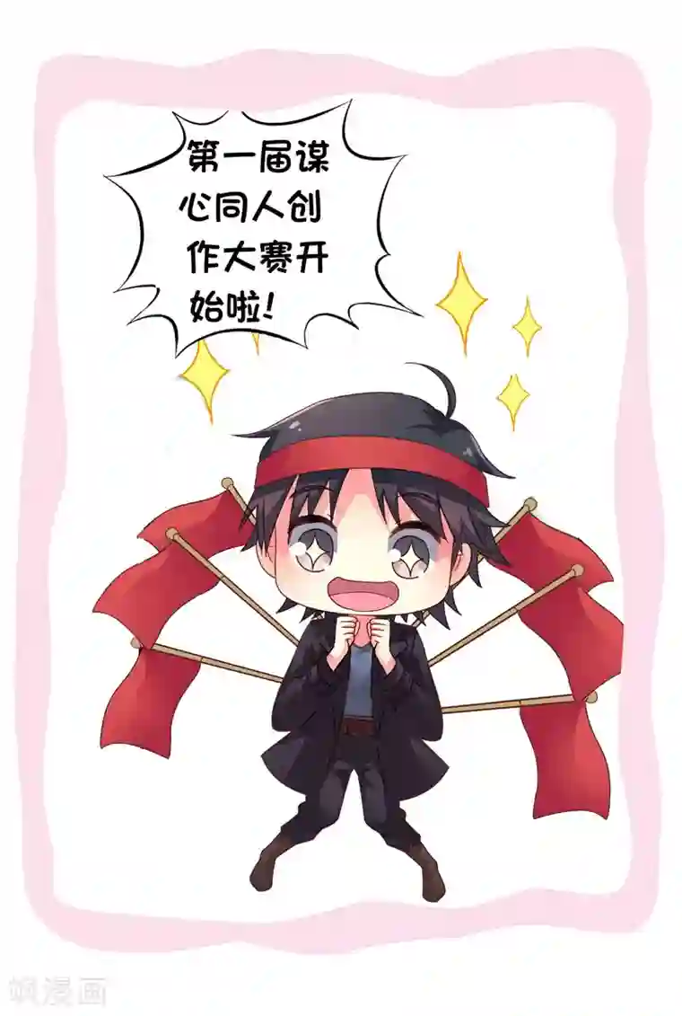 谋心游戏第69话 只要有林臻我们就不会输