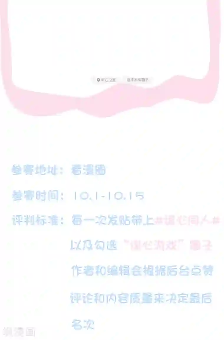 谋心游戏第69话 只要有林臻我们就不会输