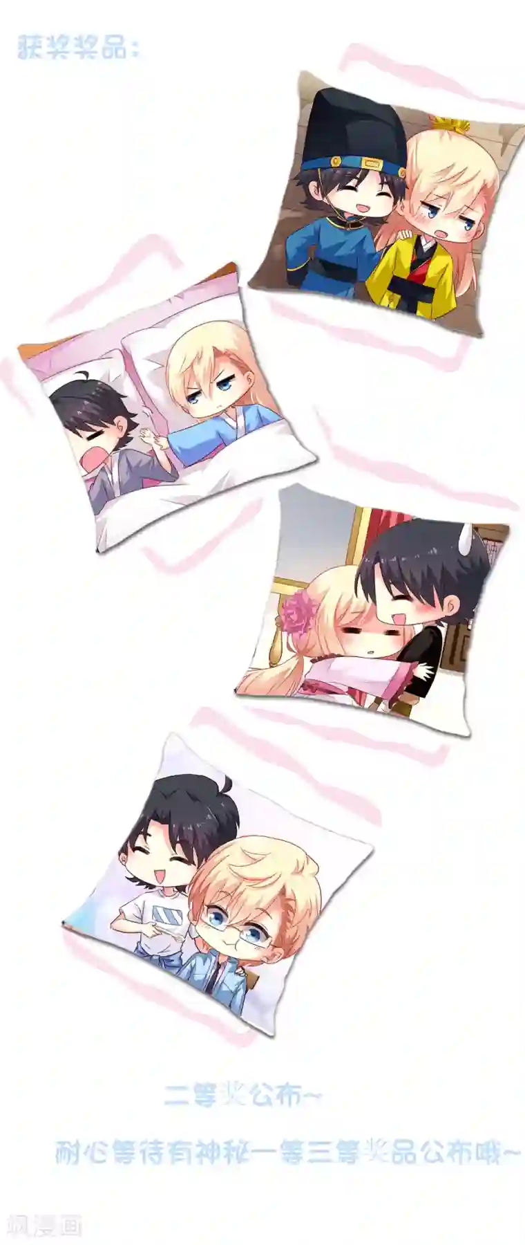 谋心游戏第69话 只要有林臻我们就不会输