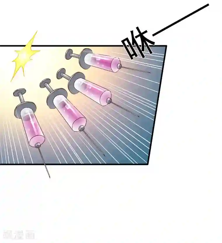 谋心游戏第69话 只要有林臻我们就不会输