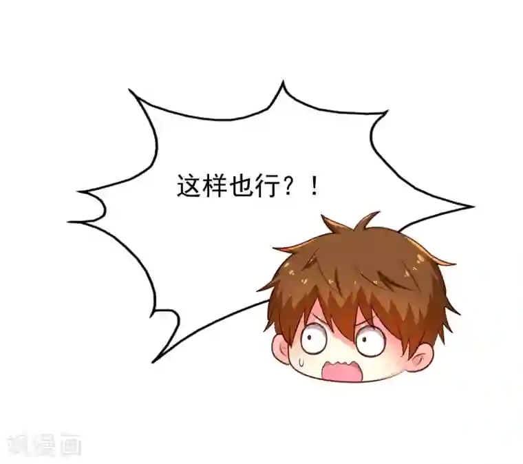 谋心游戏第69话 只要有林臻我们就不会输