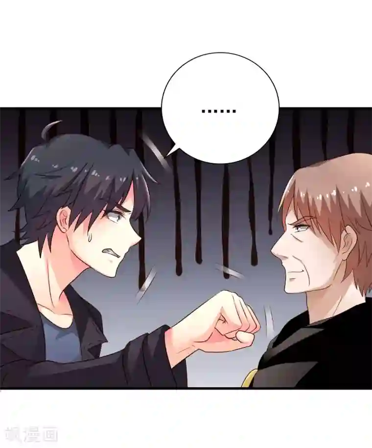 谋心游戏第70话 完成任务又要分开？