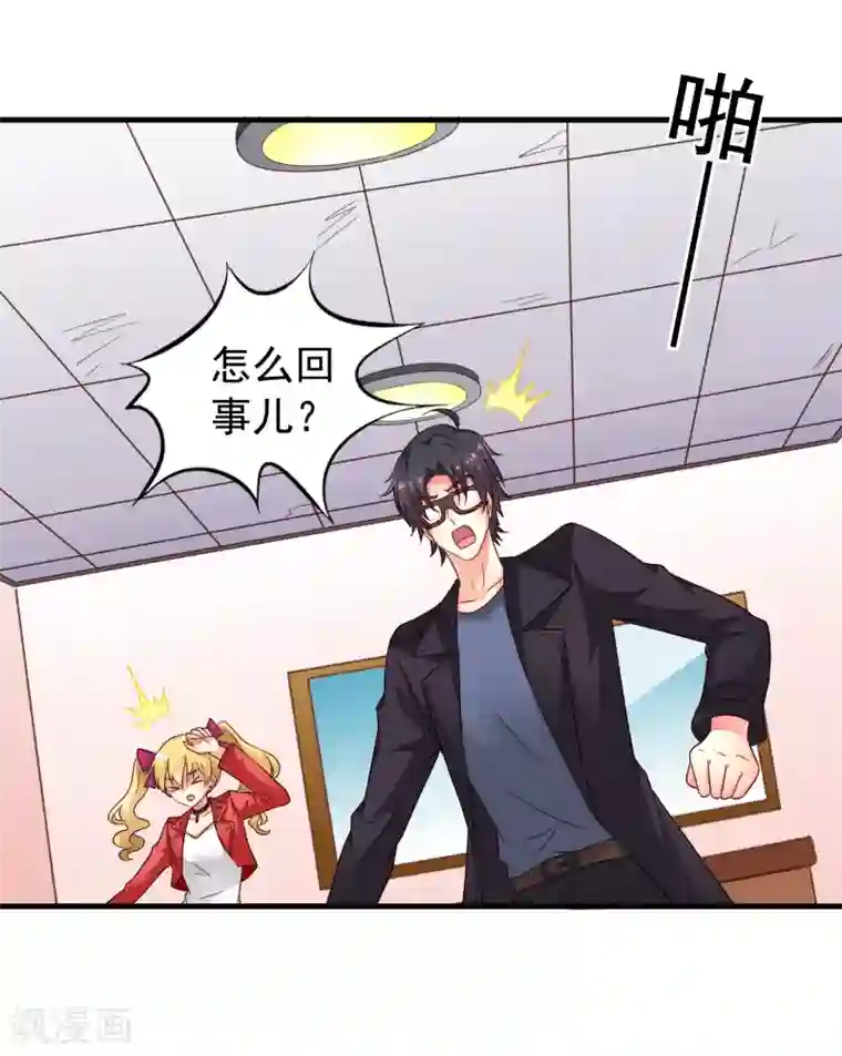 谋心游戏第70话 完成任务又要分开？