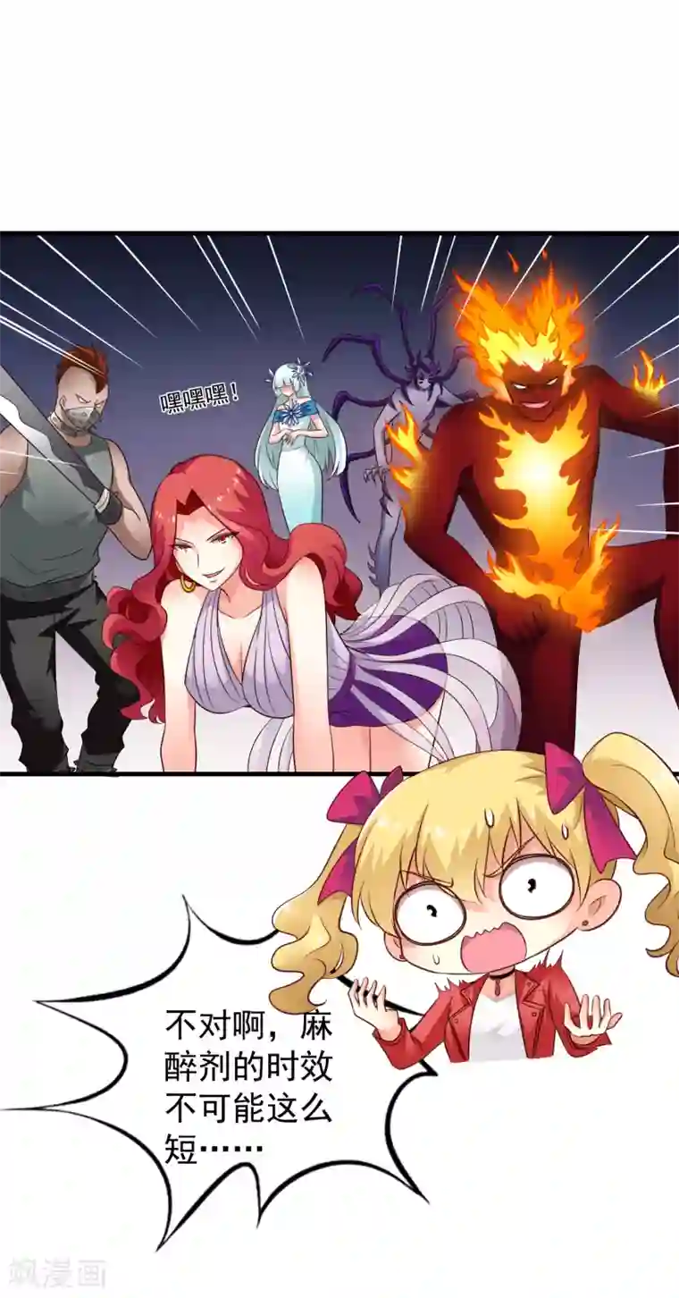 谋心游戏第70话 完成任务又要分开？