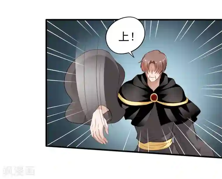 谋心游戏第70话 完成任务又要分开？