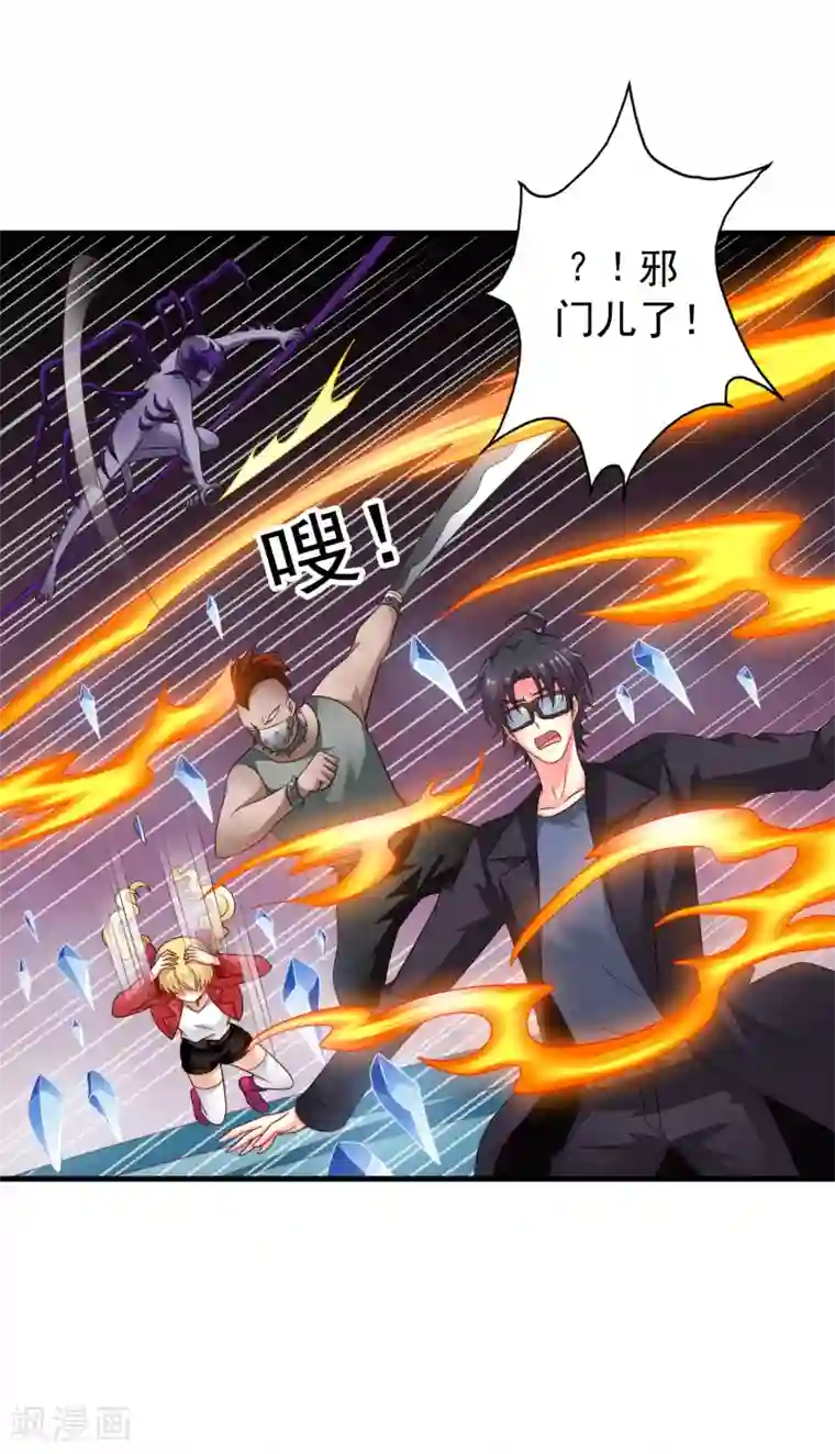 谋心游戏第70话 完成任务又要分开？