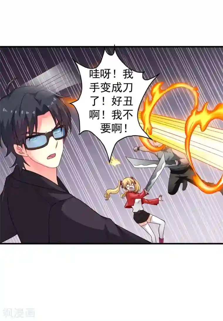 谋心游戏第70话 完成任务又要分开？